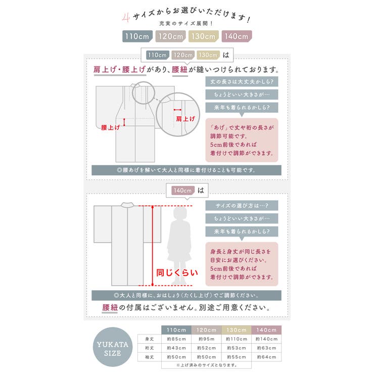 女の子の浴衣