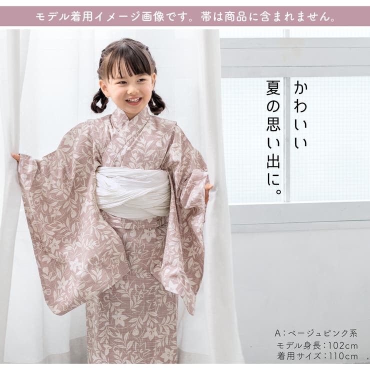 夏祭りや花火大会におすすめな女の子向けの浴衣