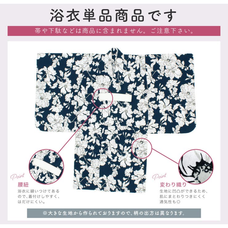 子ども浴衣