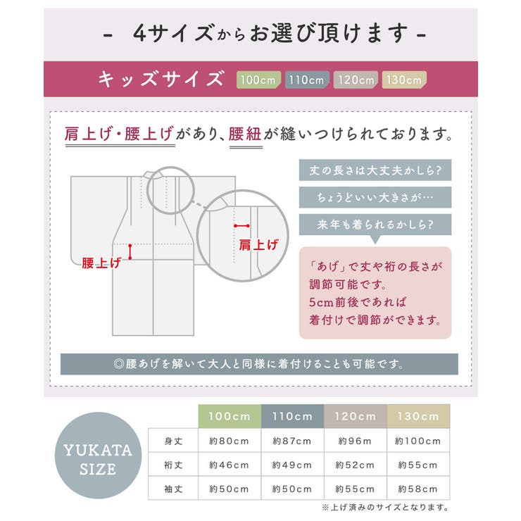子供浴衣