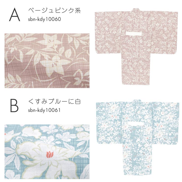 キッズ浴衣
