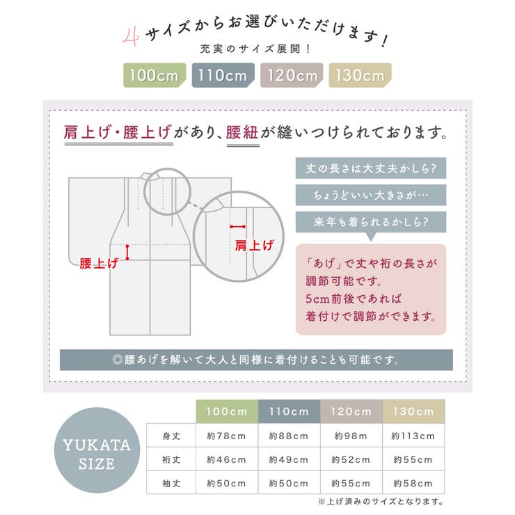 子供浴衣