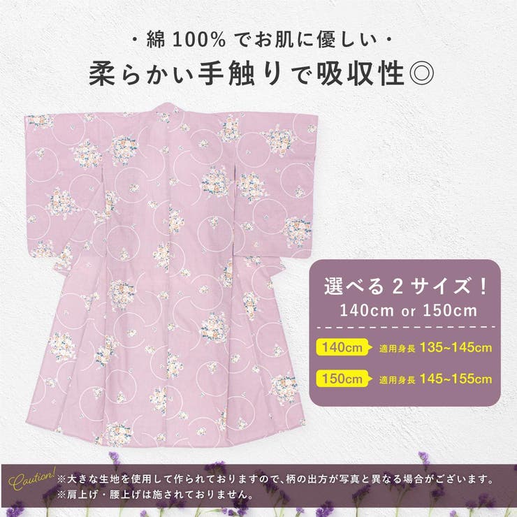 ハイジュニア向けの可愛い浴衣