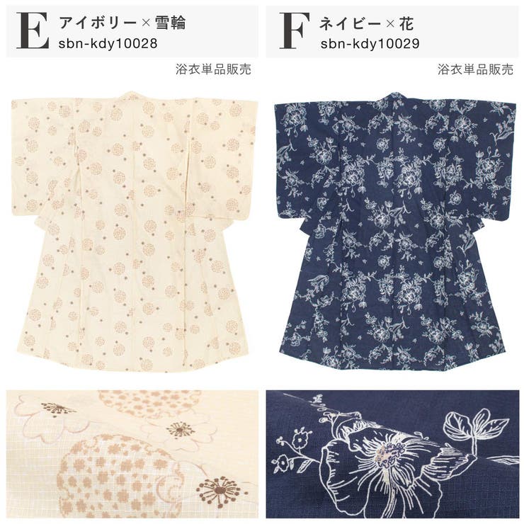 浴衣
