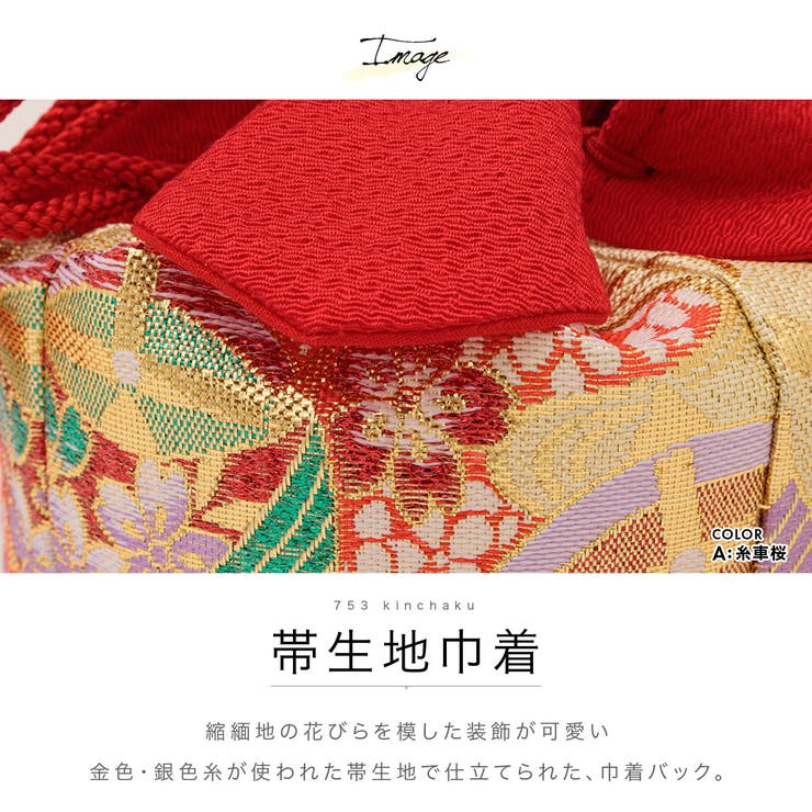 七五三向け巾着
