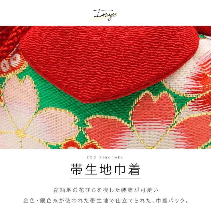 七五三向け巾着