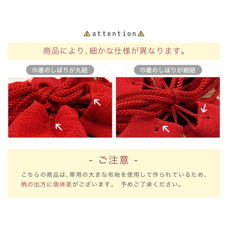 晴れ着にぴったりな女の子の巾着