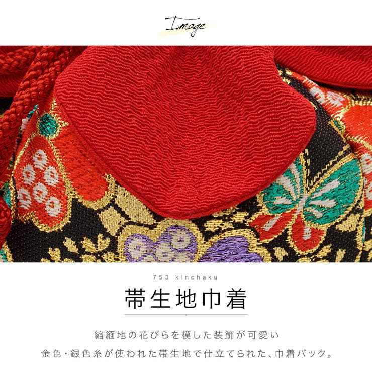 七五三向け巾着