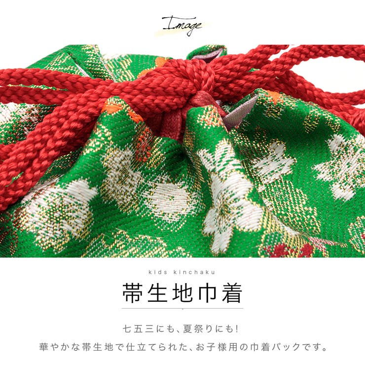 七五三向け巾着