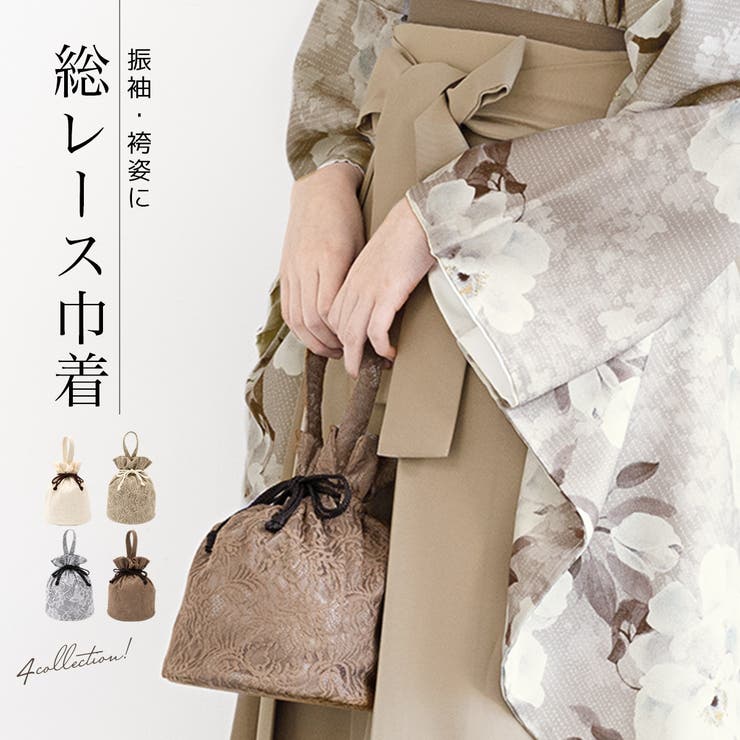 卒業式 巾着 バッグ[品番：SBEW0021970]｜SOUBIEN（ソウビエン