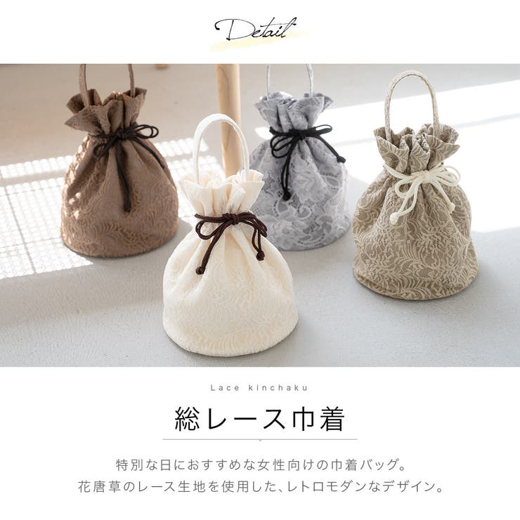 卒業式 巾着 バッグ[品番：SBEW0021970]｜SOUBIEN（ソウビエン