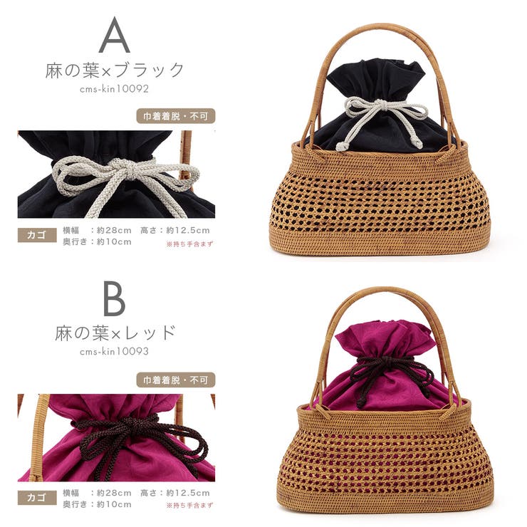 かごバッグ 浴衣 カゴバッグ[品番：SBEW0022225]｜SOUBIEN（ソウビエン