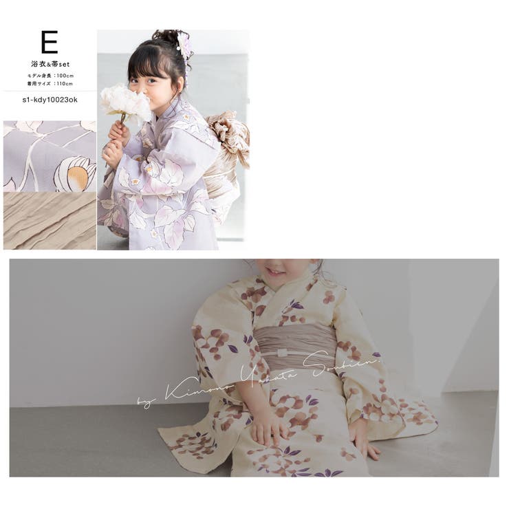 【SOU・SOU＆kimonocafe】子ども浴衣セット まんげきょう草履付き 楽天市場】浴衣 ジュニア 女の子 キモノカフェの通販