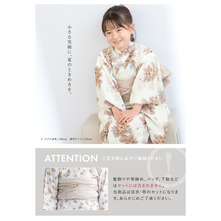 花火大会や夏祭りに！キッズ用ゆかたセット