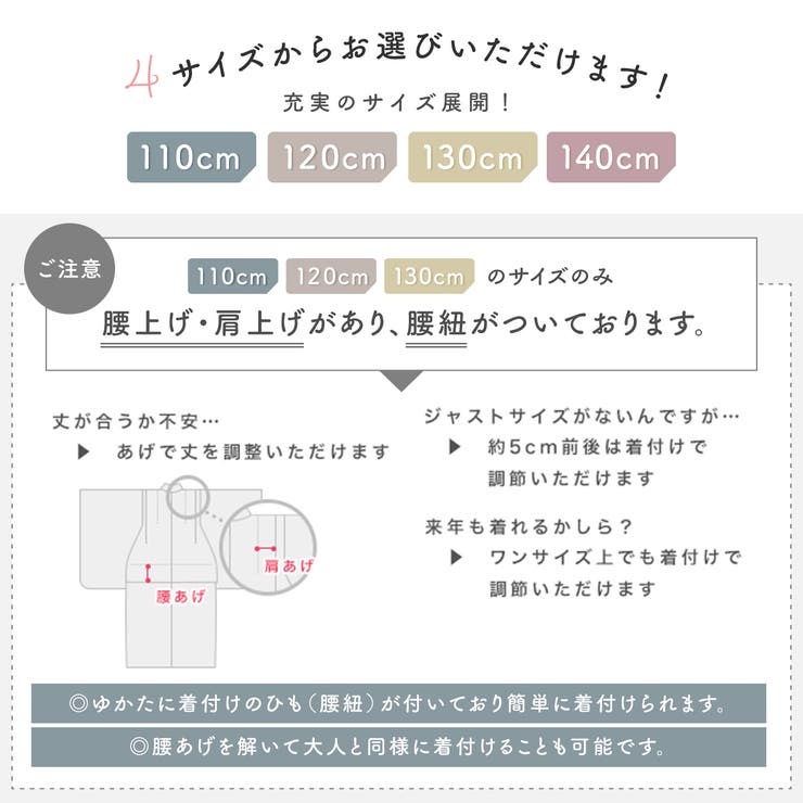 コーディネート済みの浴衣セット