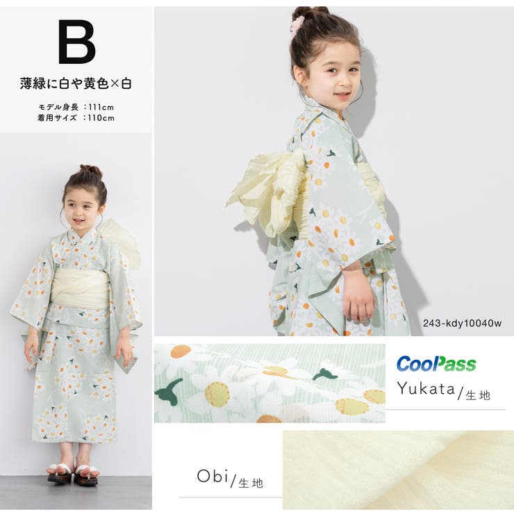 可愛い子供用キッズ浴衣セット