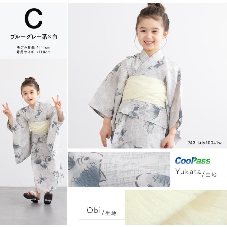 浴衣セット