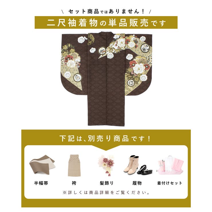 二尺袖着物 単品 レディース | SOUBIEN | 詳細画像2 