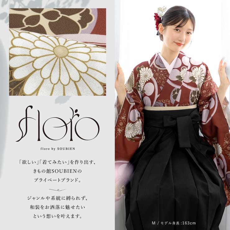 二尺袖 単品 着物 | SOUBIEN | 詳細画像2 
