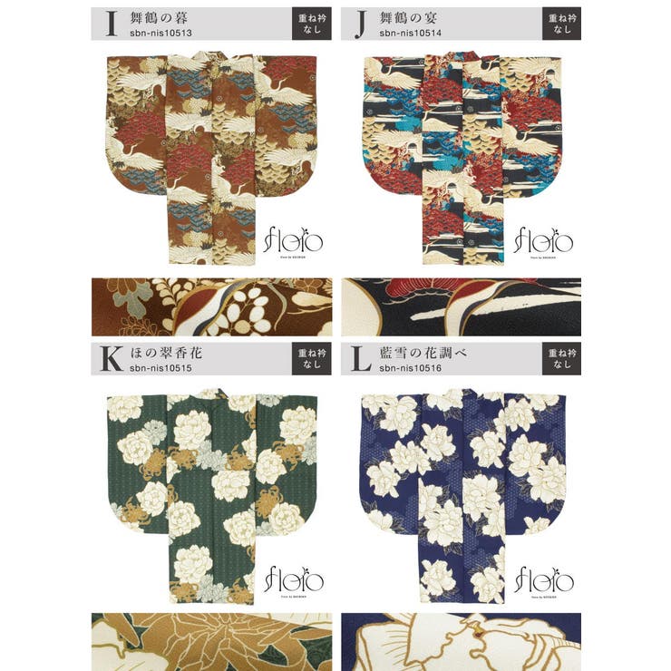 二尺袖 単品 着物 | SOUBIEN | 詳細画像8 