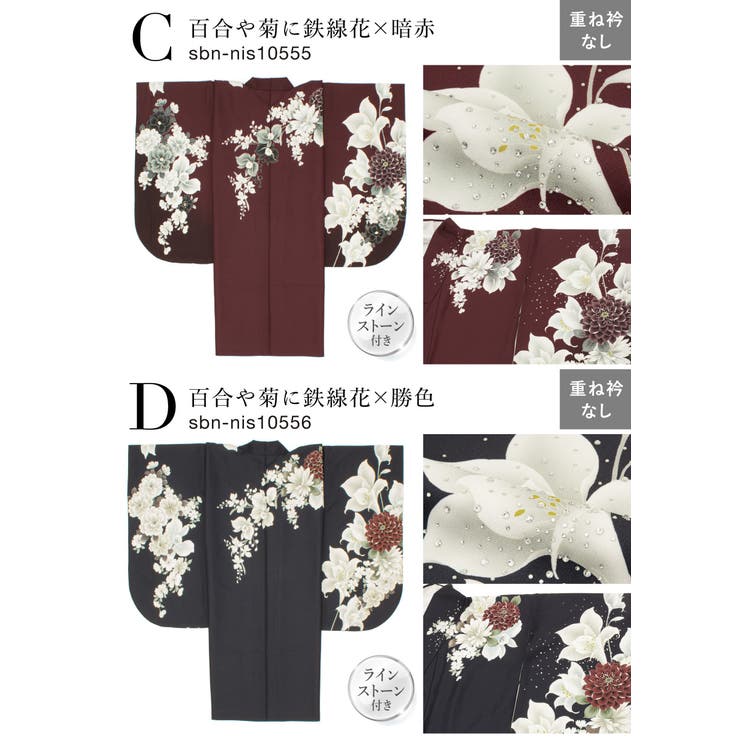 二尺袖着物 単品 卒業式 | SOUBIEN | 詳細画像6 