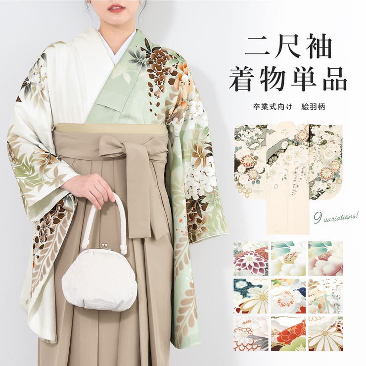 二尺袖 単品 着物 | SOUBIEN | 詳細画像1 