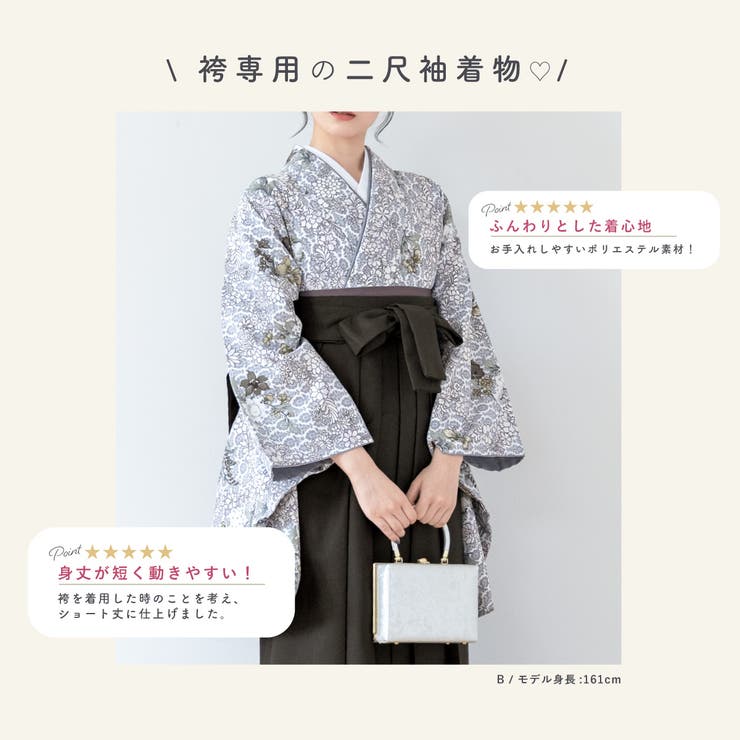 上品で可愛い二尺袖着物