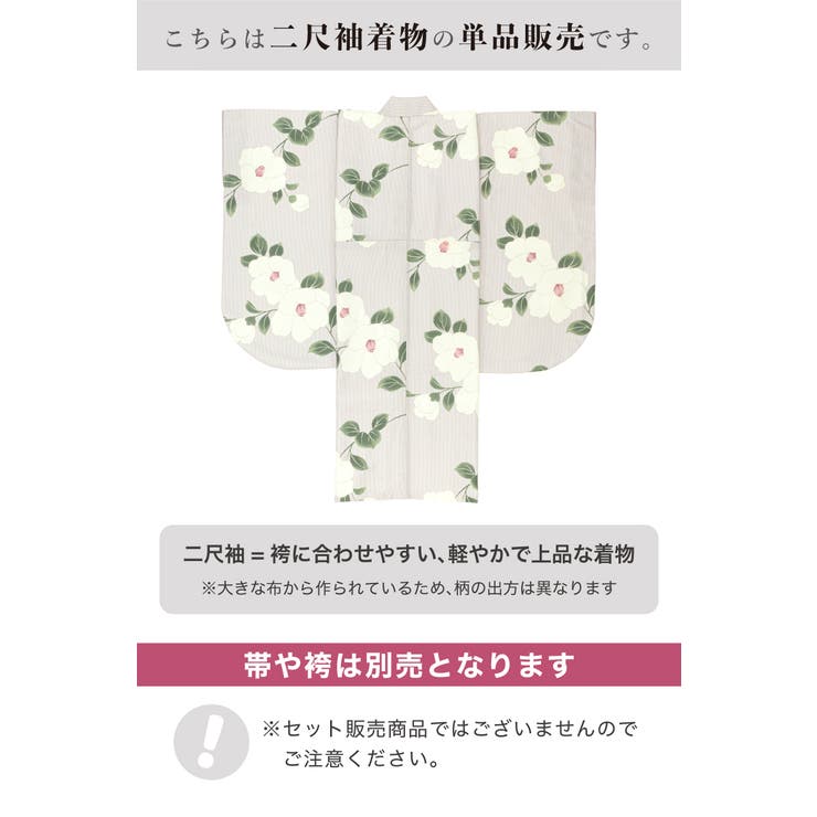 二尺袖 二尺袖着物 単品 | SOUBIEN | 詳細画像3 