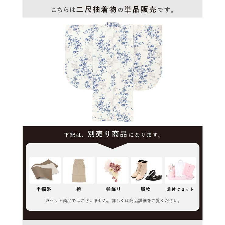 上品で可愛い二尺袖着物