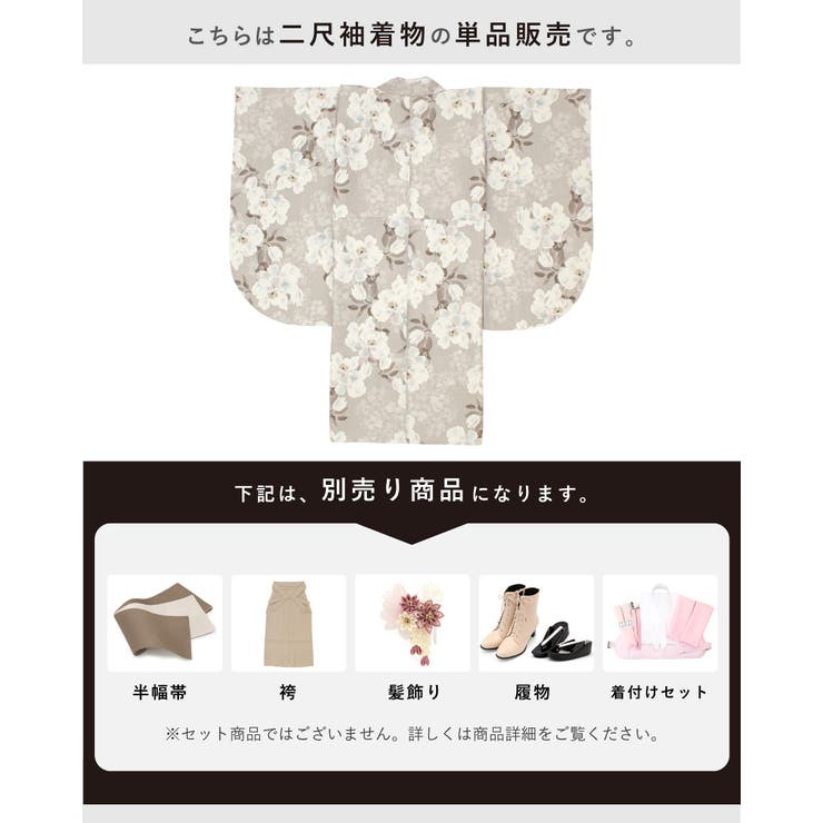 上品で可愛い二尺袖着物