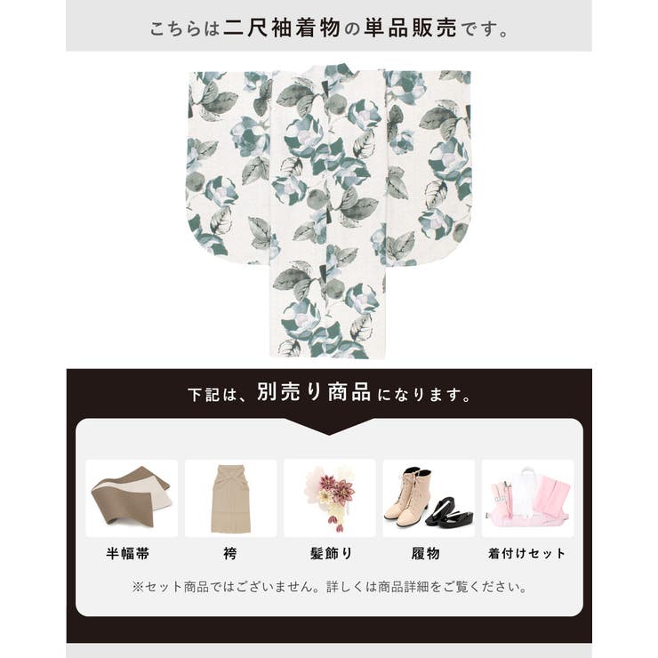 上品で可愛い二尺袖着物