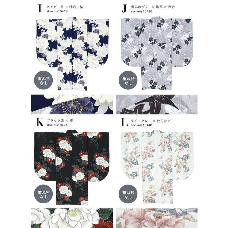 二尺袖着物 単品 レディース | SOUBIEN | 詳細画像8 