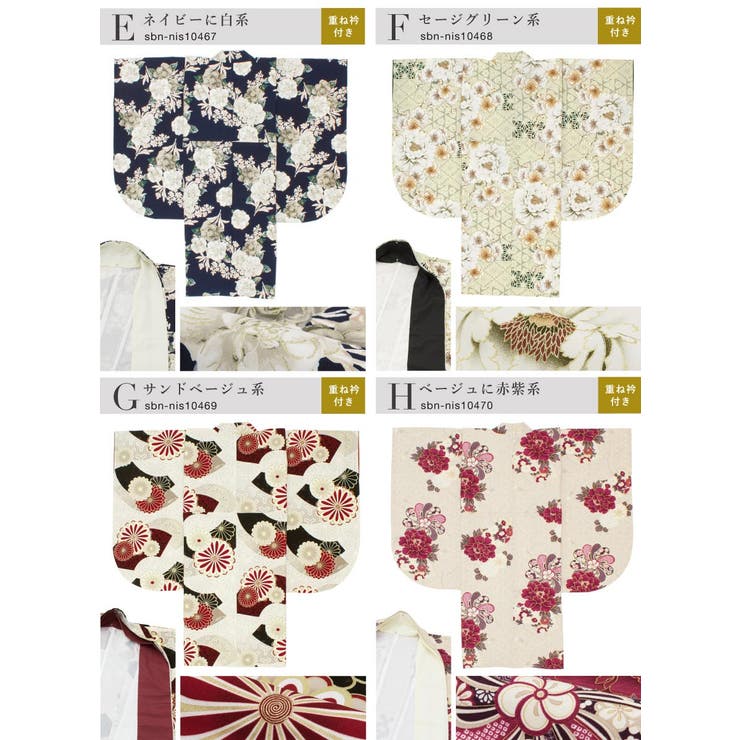 二尺袖着物 単品 レディース | SOUBIEN | 詳細画像7 