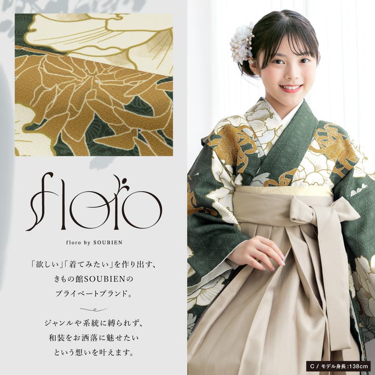 二尺袖着物 単品 小学生 | BiSOU | 詳細画像2 