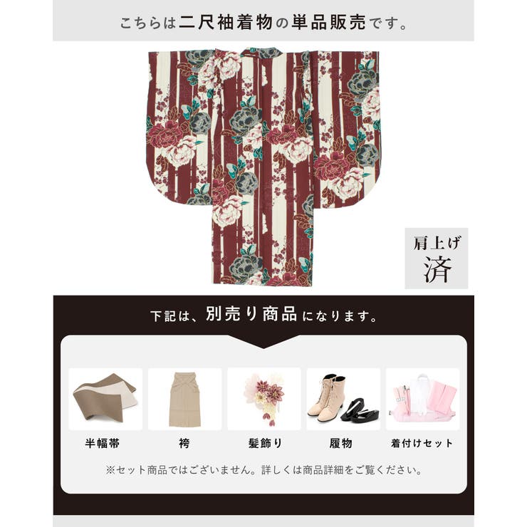 二尺袖着物 単品 小学生 | BiSOU | 詳細画像3 