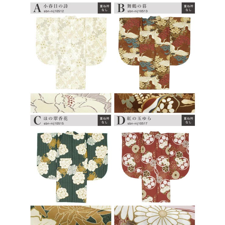 二尺袖着物 単品 小学生 | BiSOU | 詳細画像6 