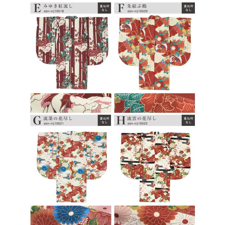 二尺袖着物 単品 小学生 | BiSOU | 詳細画像7 