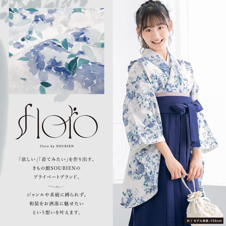 二尺袖着物 単品 小学生 | BiSOU | 詳細画像2 