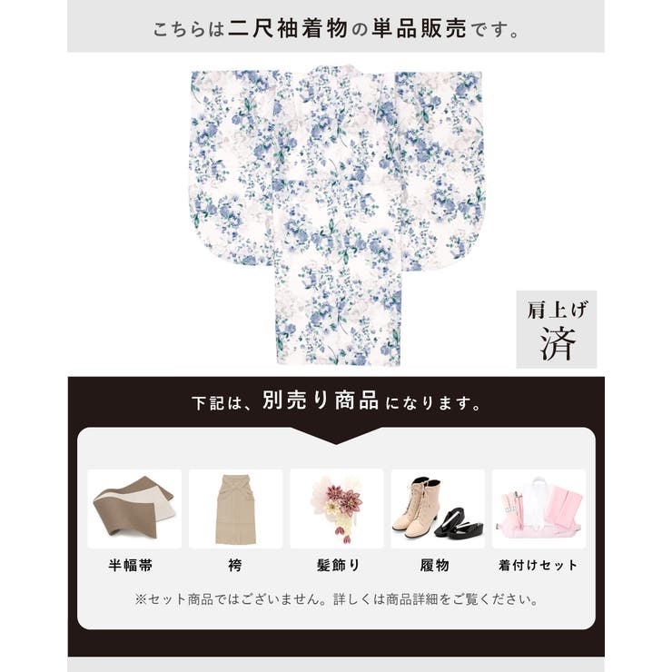 二尺袖着物 単品 小学生 | BiSOU | 詳細画像3 