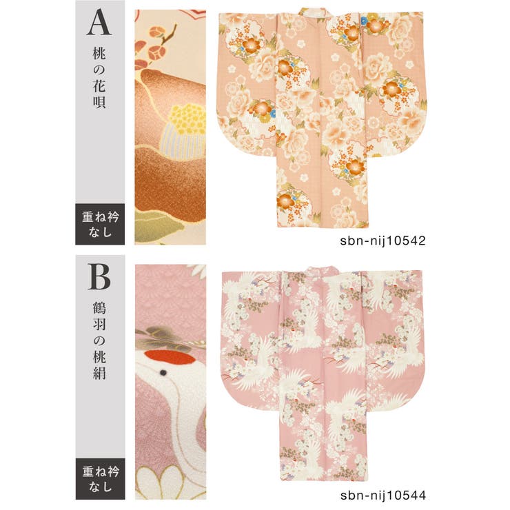 二尺袖着物 単品 小学生 | SOUBIEN | 詳細画像7 