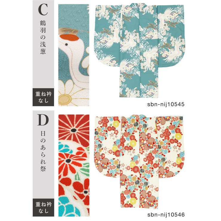 二尺袖着物 単品 小学生 | SOUBIEN | 詳細画像8 