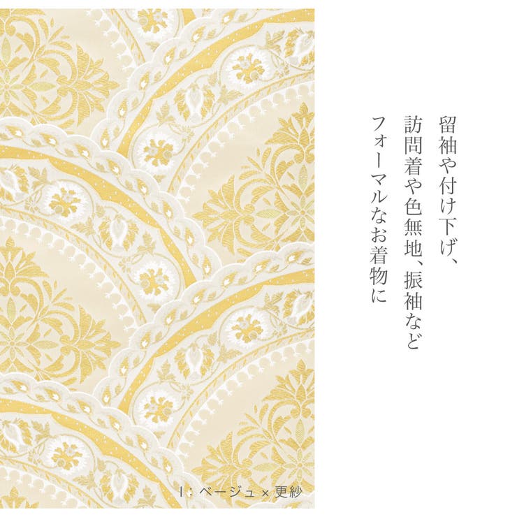 袋帯 単品 訪問着 | SOUBIEN | 詳細画像2 