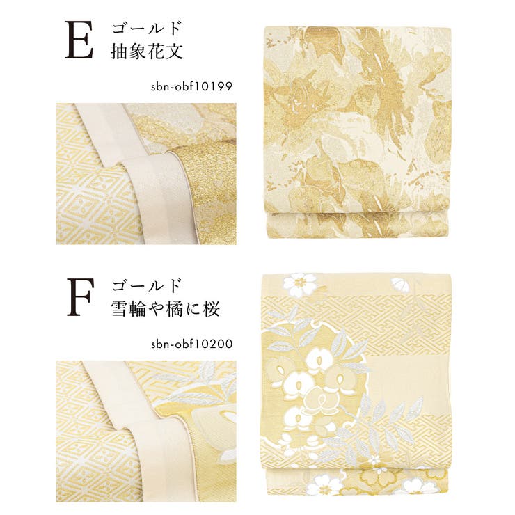 袋帯 単品 訪問着 | SOUBIEN | 詳細画像6 
