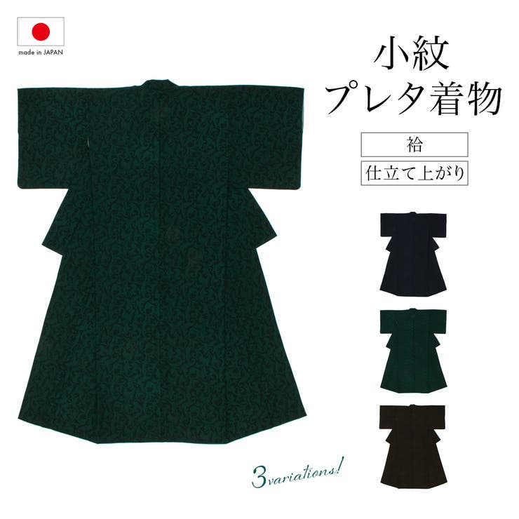 着物 袷 洗える着物 | SOUBIEN | 詳細画像1 