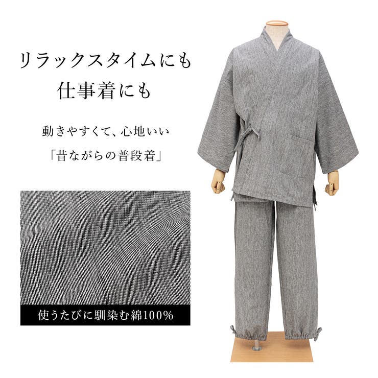 作務衣 メンズ 綿 | BiSOU | 詳細画像2 