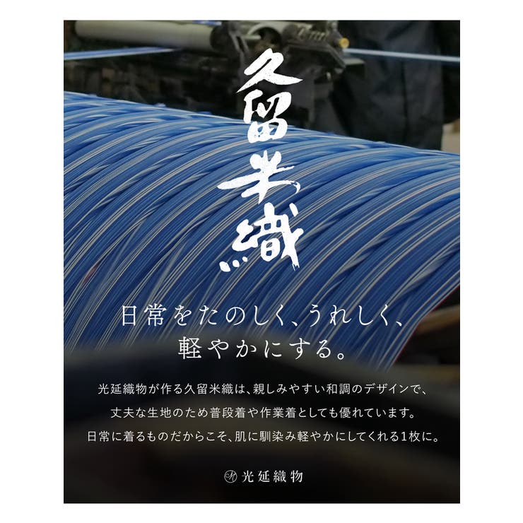 コットンのメンズ作務衣