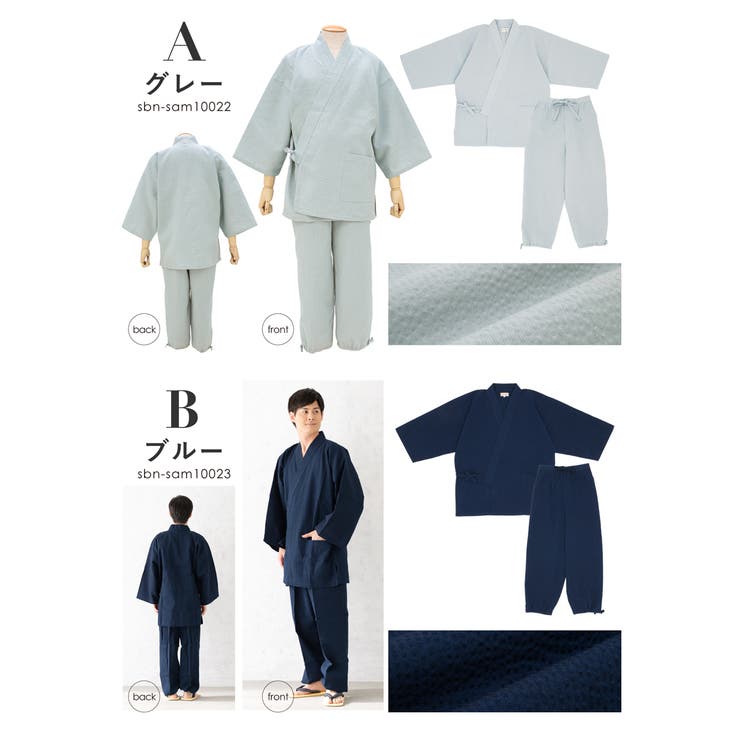 メンズ作務衣