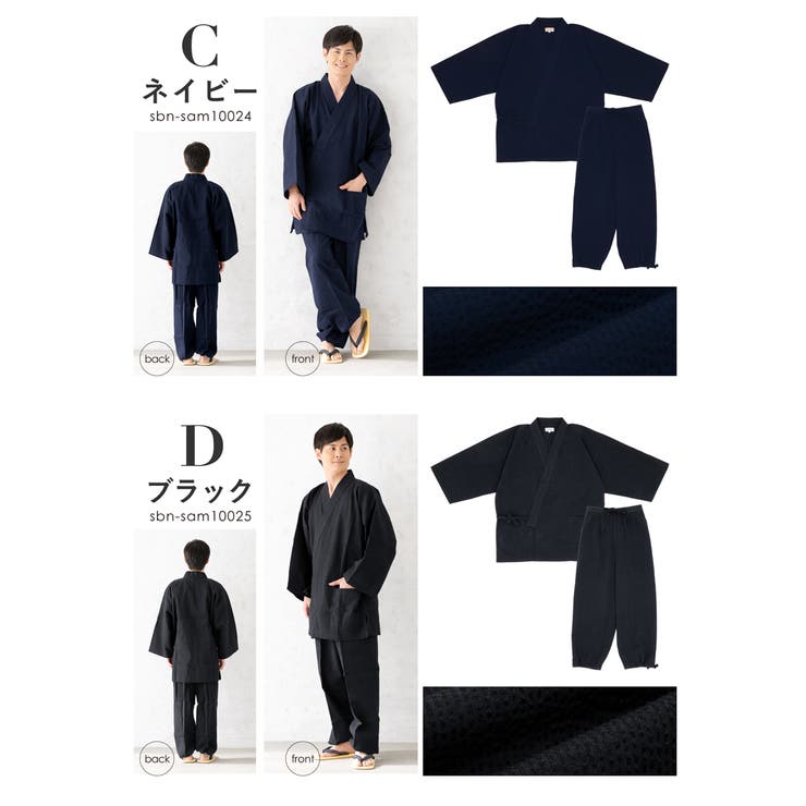 メンズ作務衣