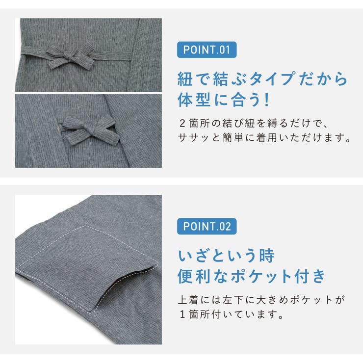 作務衣 メンズ 久留米織 | BiSOU | 詳細画像4 