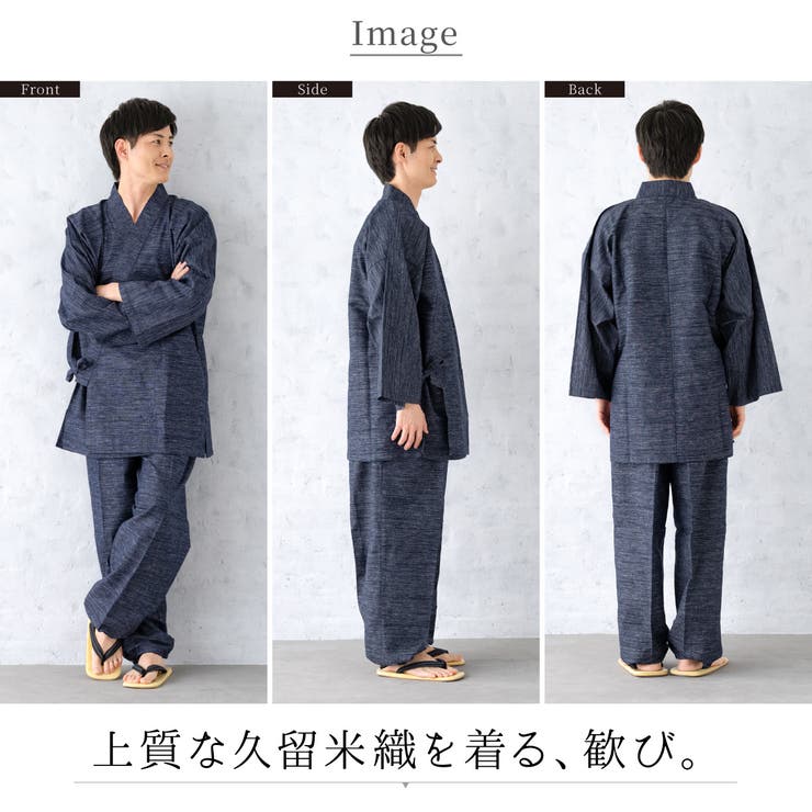メンズ作務衣